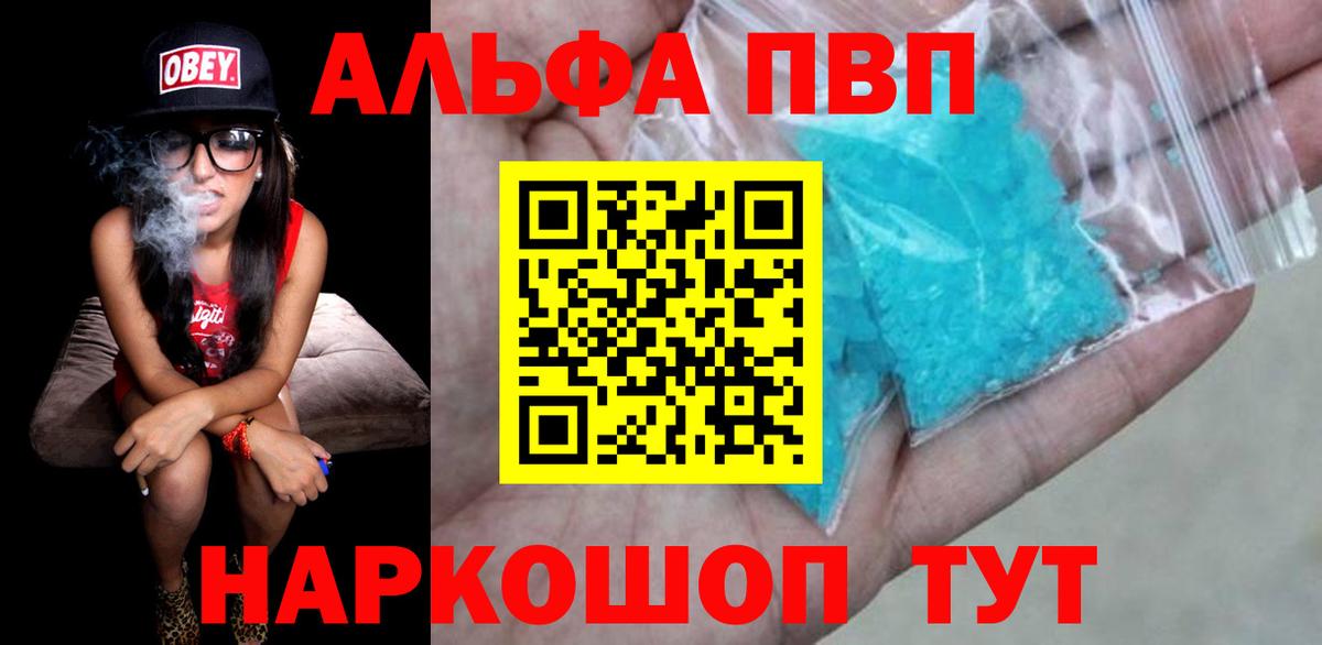 Alpha PVP кристаллы  Вход с VPN  Alpha PVP  A PVP Соль  A-PVP СК  Тамбов 