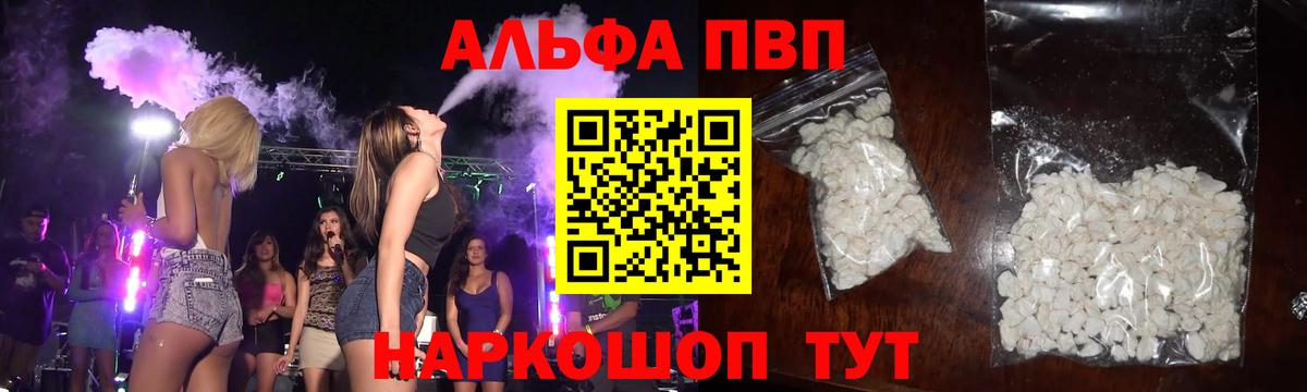 A-PVP мука Тамбов