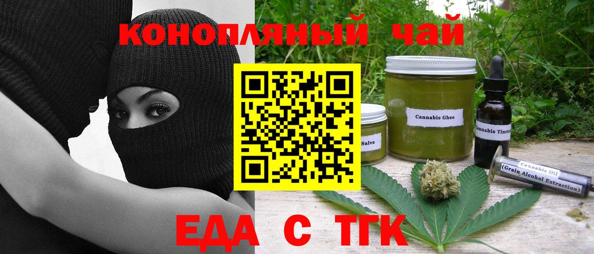 Canna-Cookies конопля Тамбов