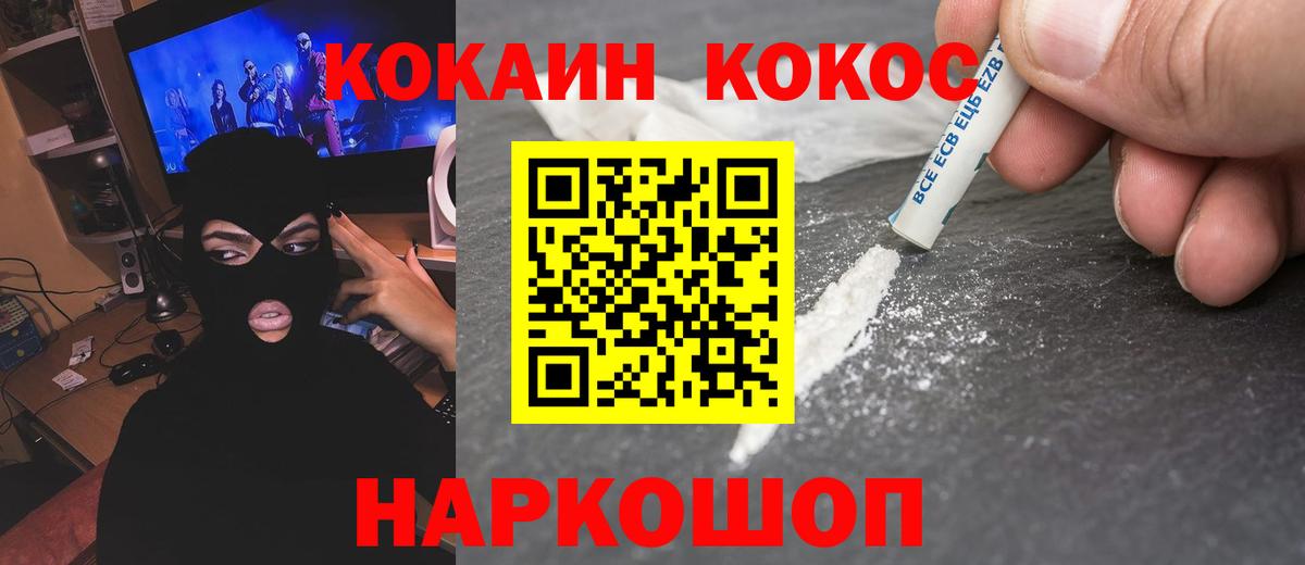 КОКАИН 97%  Вход с VPN  Тамбов  Cocaine Columbia 
