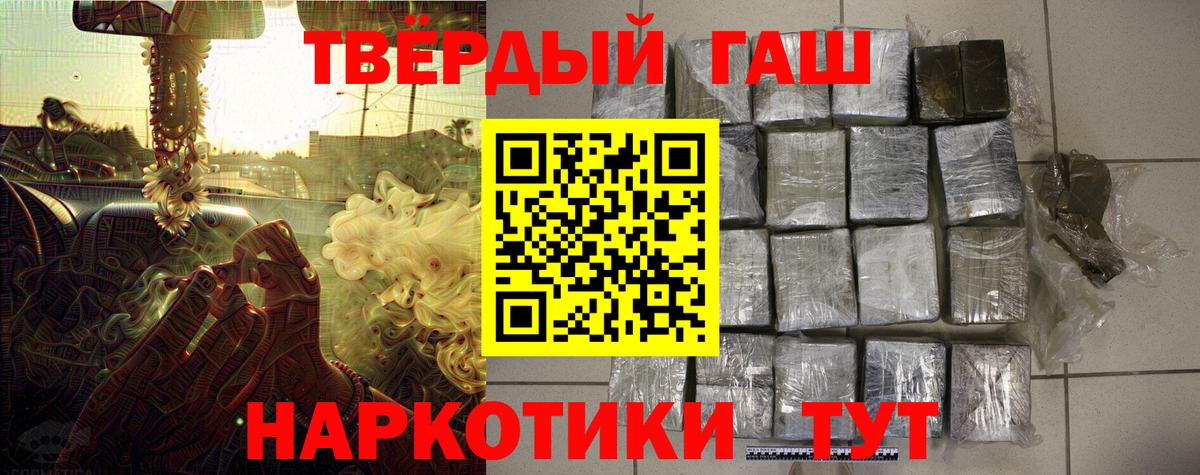 Гашиш ice o lator Тамбов
