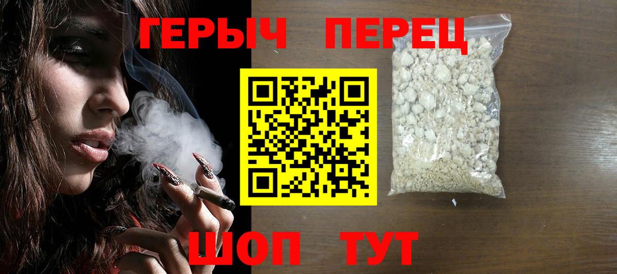 Героин белый Тамбов