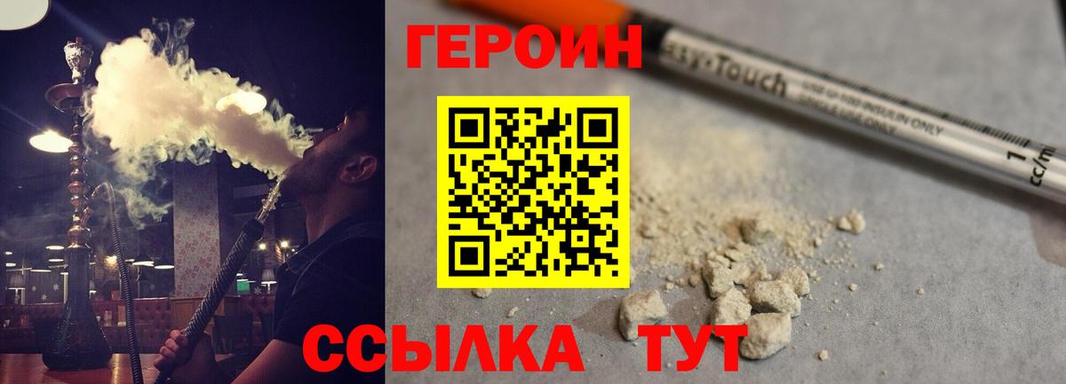 ГЕРОИН афганец  Вход с VPN  ГЕРОИН  Тамбов 