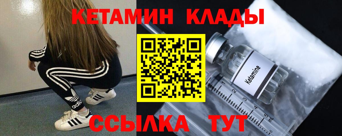 Тамбов  КЕТАМИН ketamine  Вход с VPN 