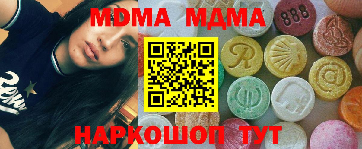 МДМА crystal  МДМА crystal  МДМА  Тамбов  Вход с VPN 