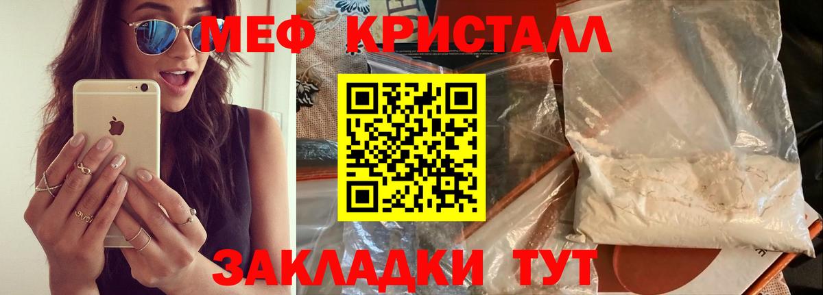 МЯУ-МЯУ mephedrone  Меф  Мефедрон  МЯУ-МЯУ mephedrone  Вход с VPN  Тамбов 