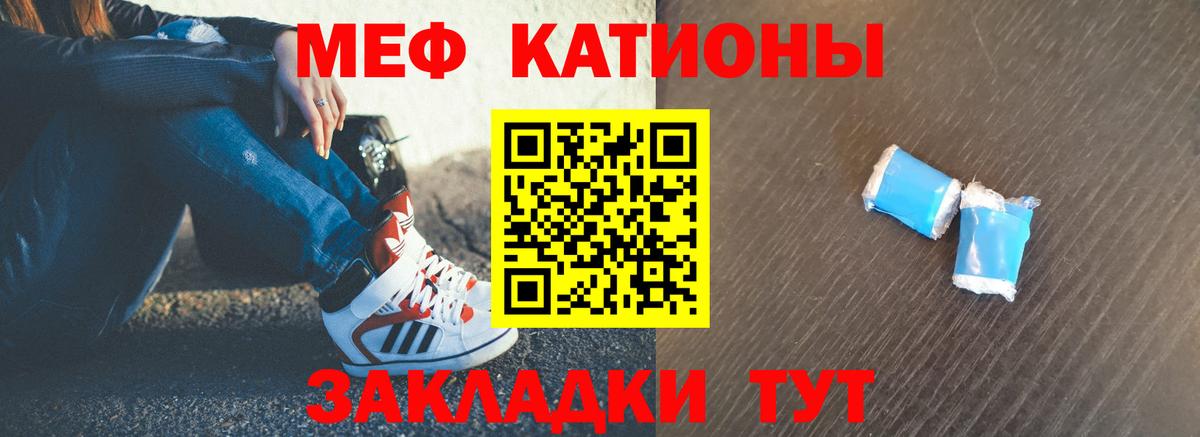 Меф мяу мяу Тамбов