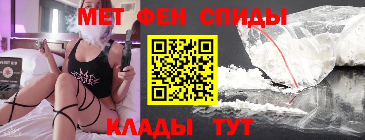 Метамфетамин кристалл Тамбов