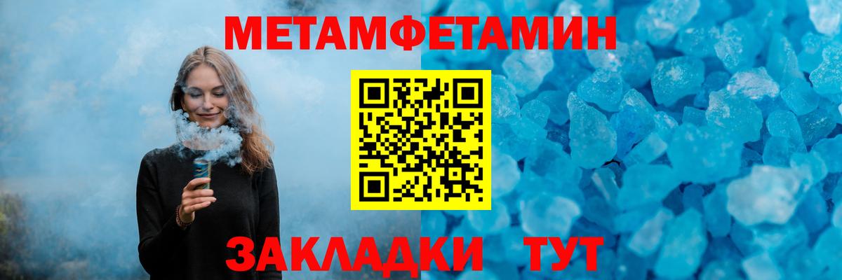 МЕТАМФЕТАМИН винт  Вход с VPN  МЕТАМФЕТАМИН  Тамбов  МЕТАМФЕТАМИН винт 