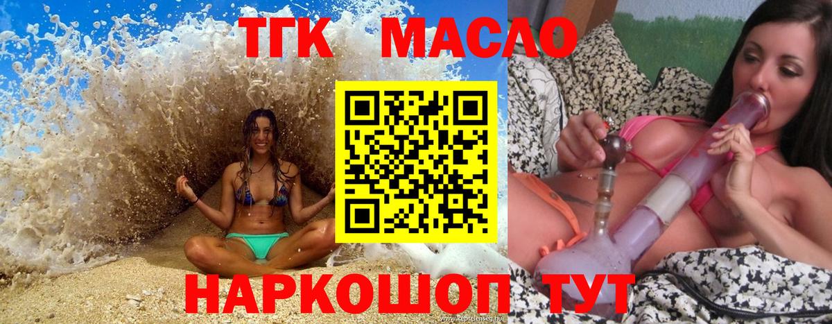 ТГК вейп с тгк Тамбов