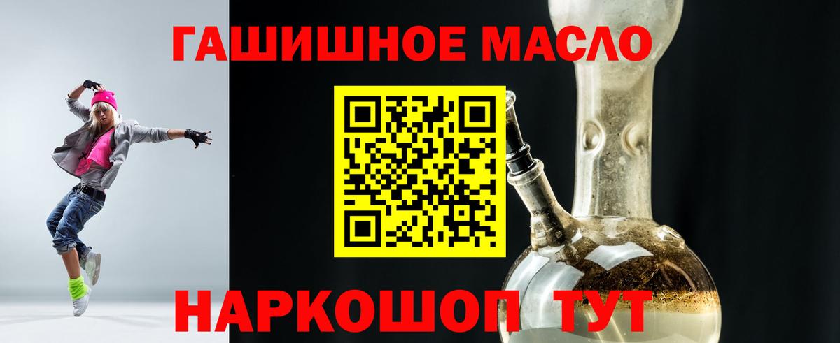 Тамбов  ТГК THC oil  ТГК THC oil  купить наркотик  Вход с VPN 